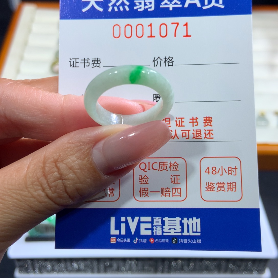 未镶嵌戒指翡翠翡翠