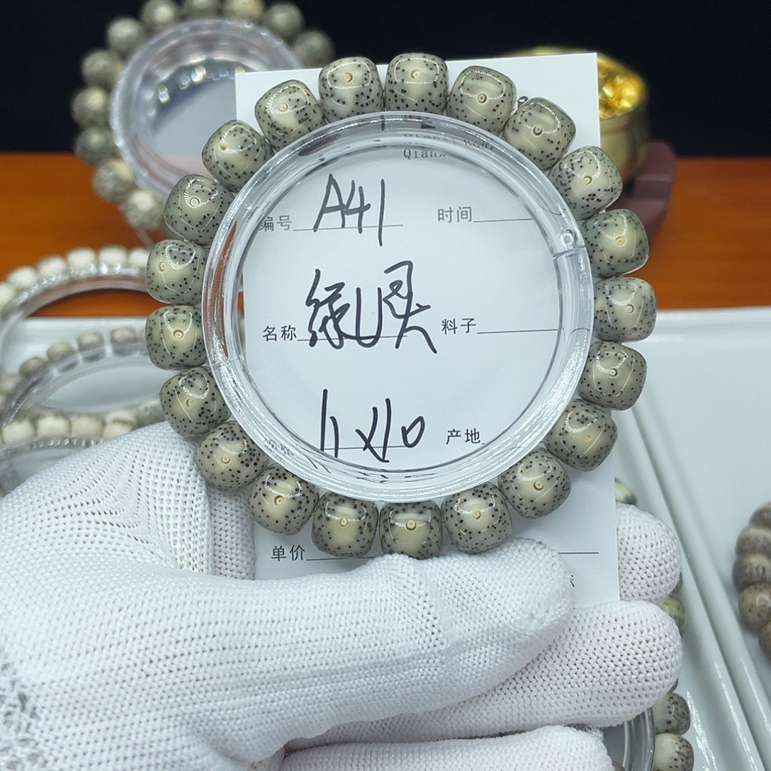 吊坠星月菩提A41绿幽灵
