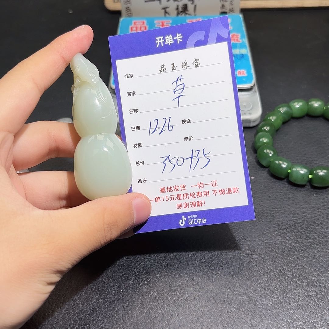 未镶嵌手串和田玉草****红