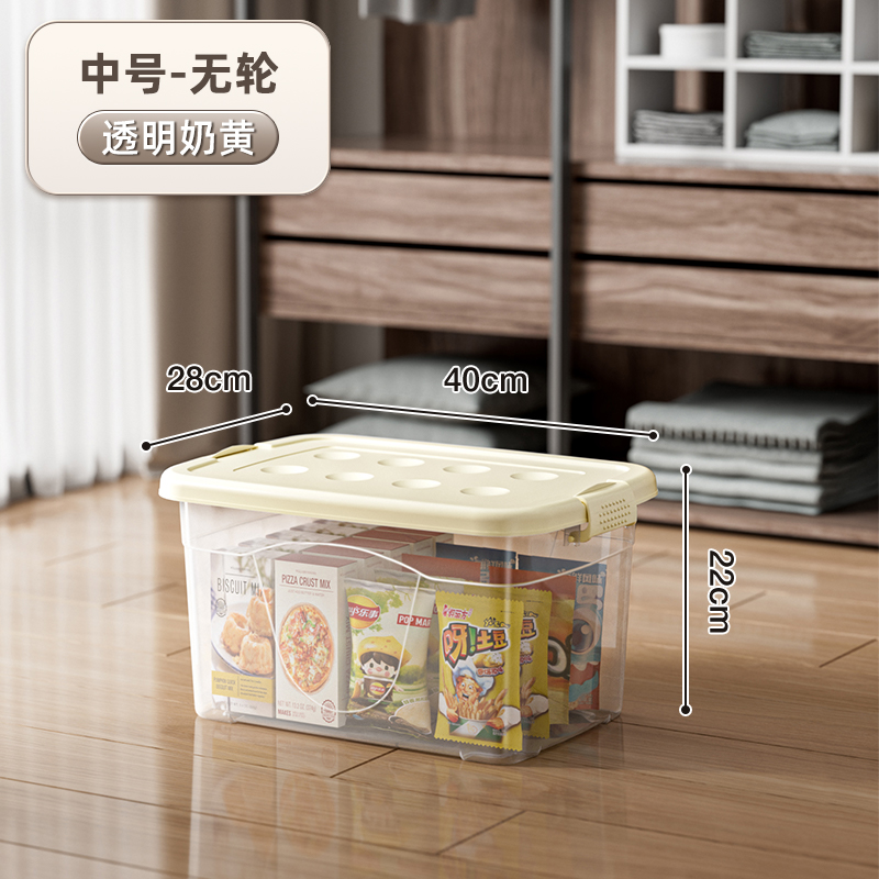 宠粉福利 中号透明箱 40X28XX22CM 25L收纳空间