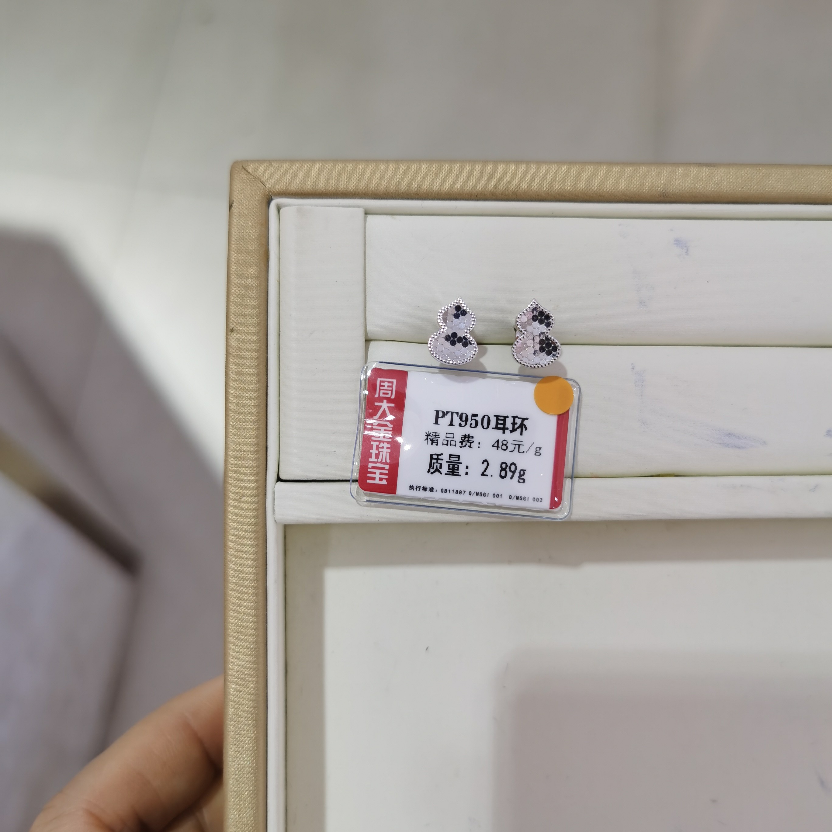 铂金PT950耳环2.89克2（不退不换）