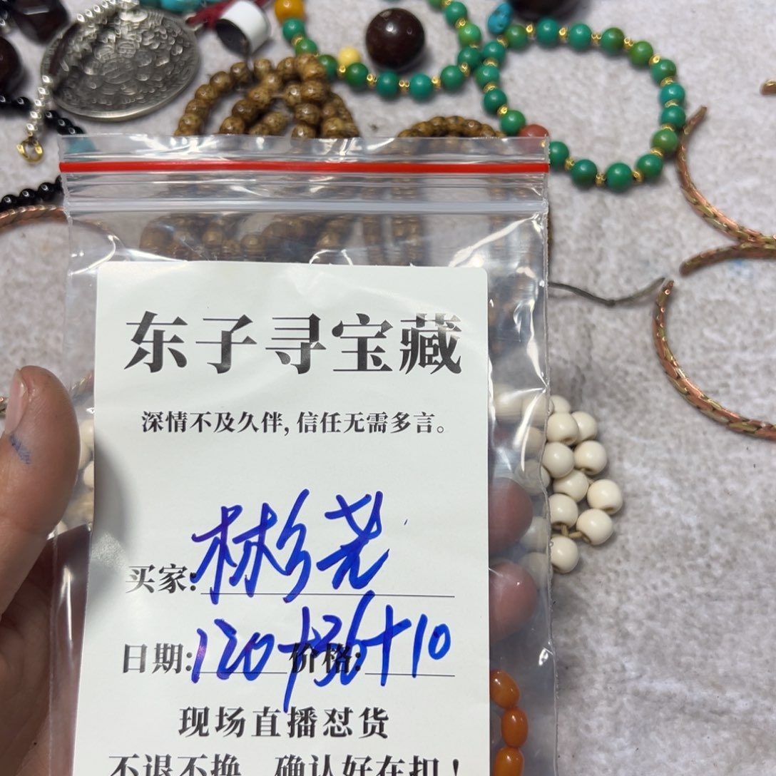 泥塑彬**?珠子珠子珠子