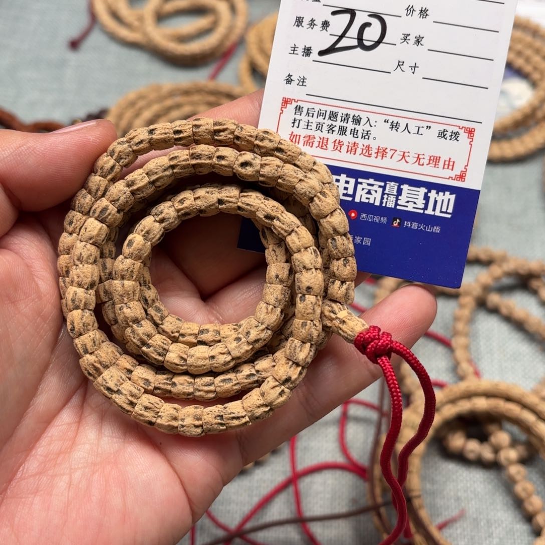 柏香籽/百香籽吊坠