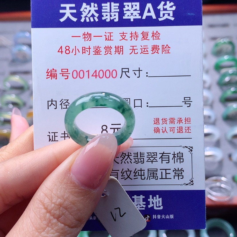 【闪购商品】翡翠戒指未镶嵌翡翠
