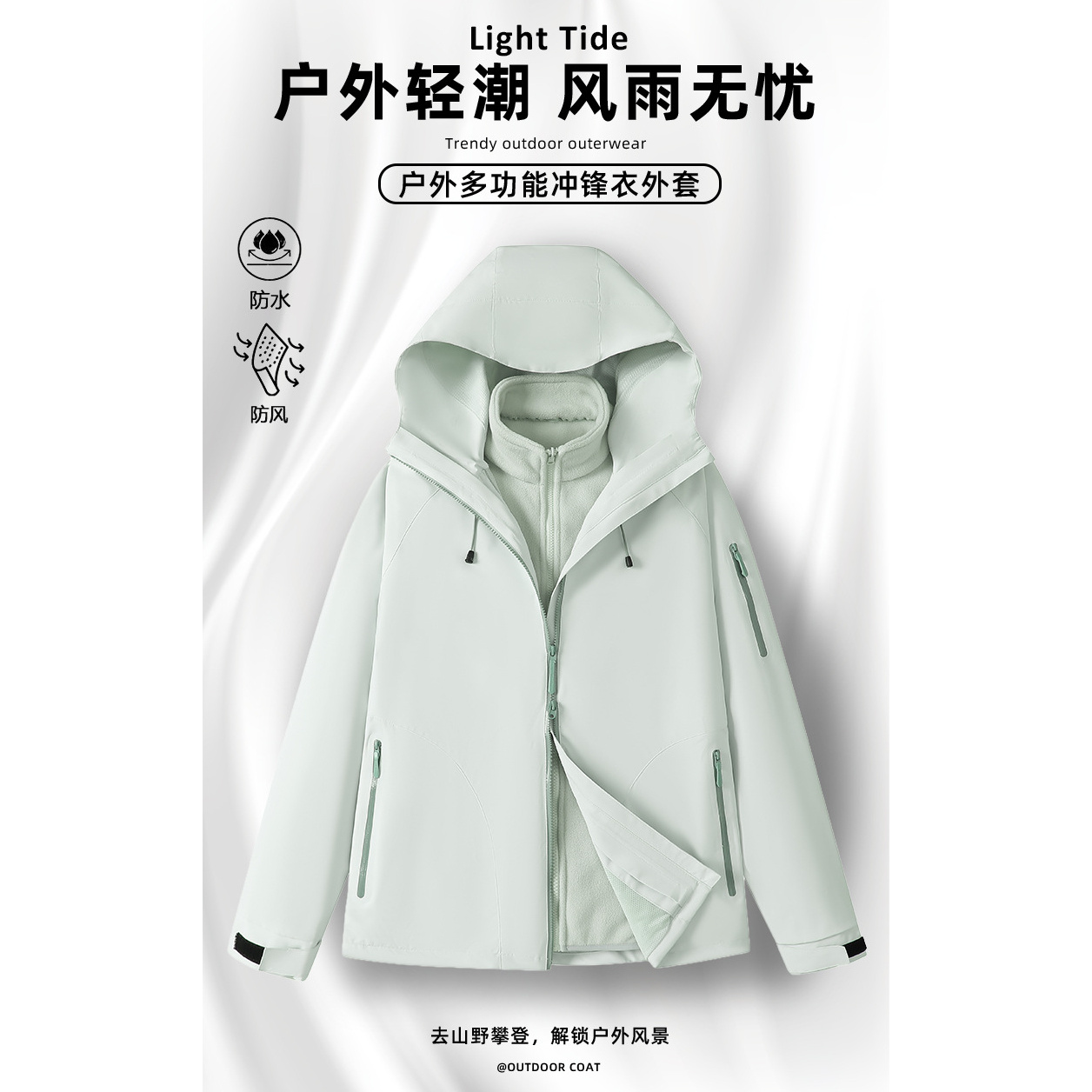 新款户外三合一冲锋衣两件套男女款可拆卸休闲软壳防风防水外套