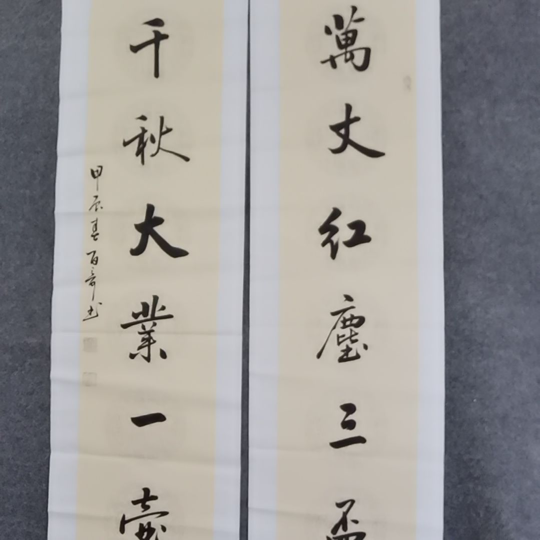 书法书法作品书法作