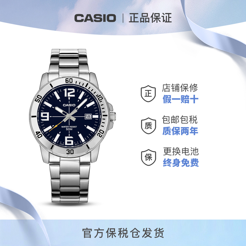 Casio/卡西欧剑鱼水鬼钢铁之心商务防水时尚男士手表MTP-VD01/02