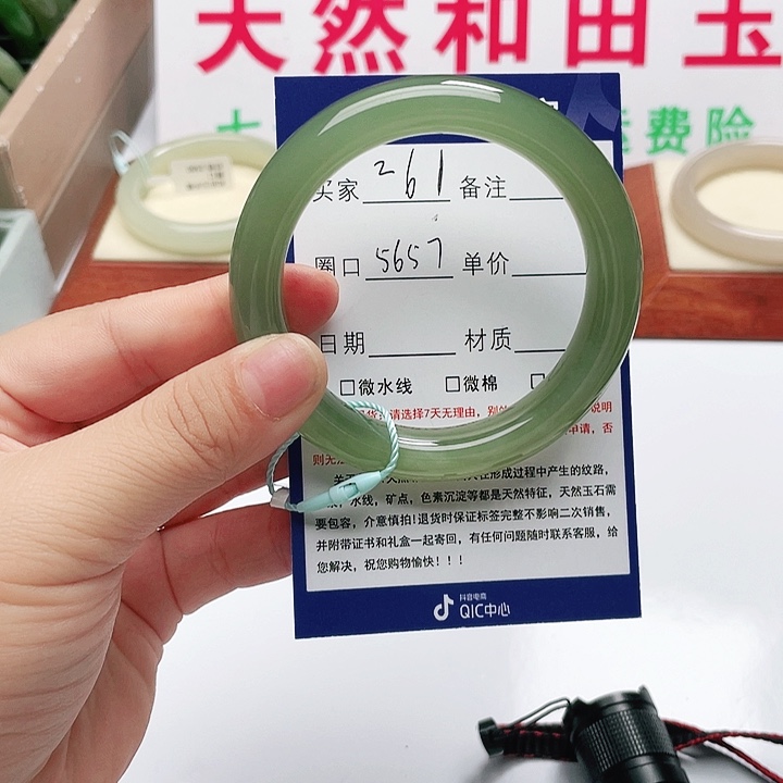 和田玉手镯未镶嵌