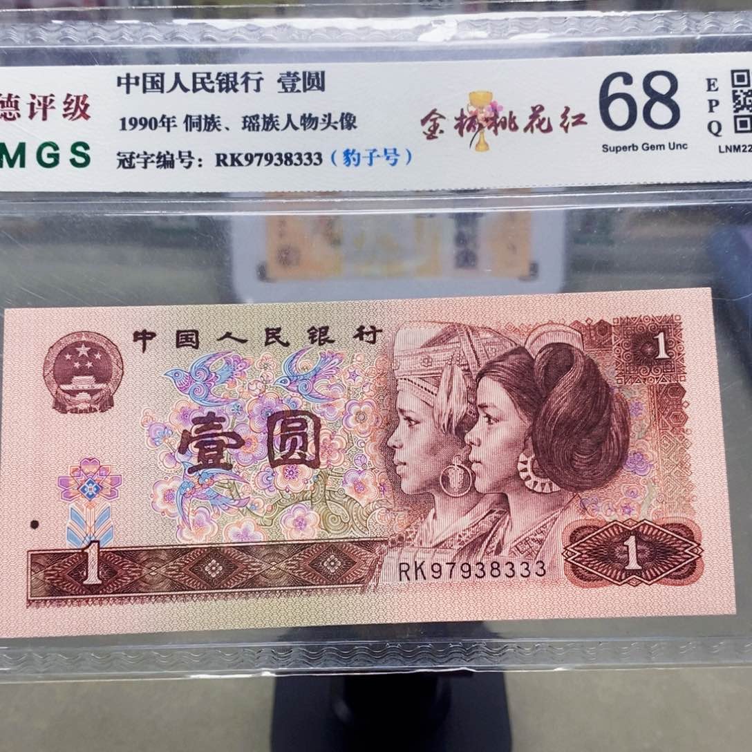 901一元豹子号97938333