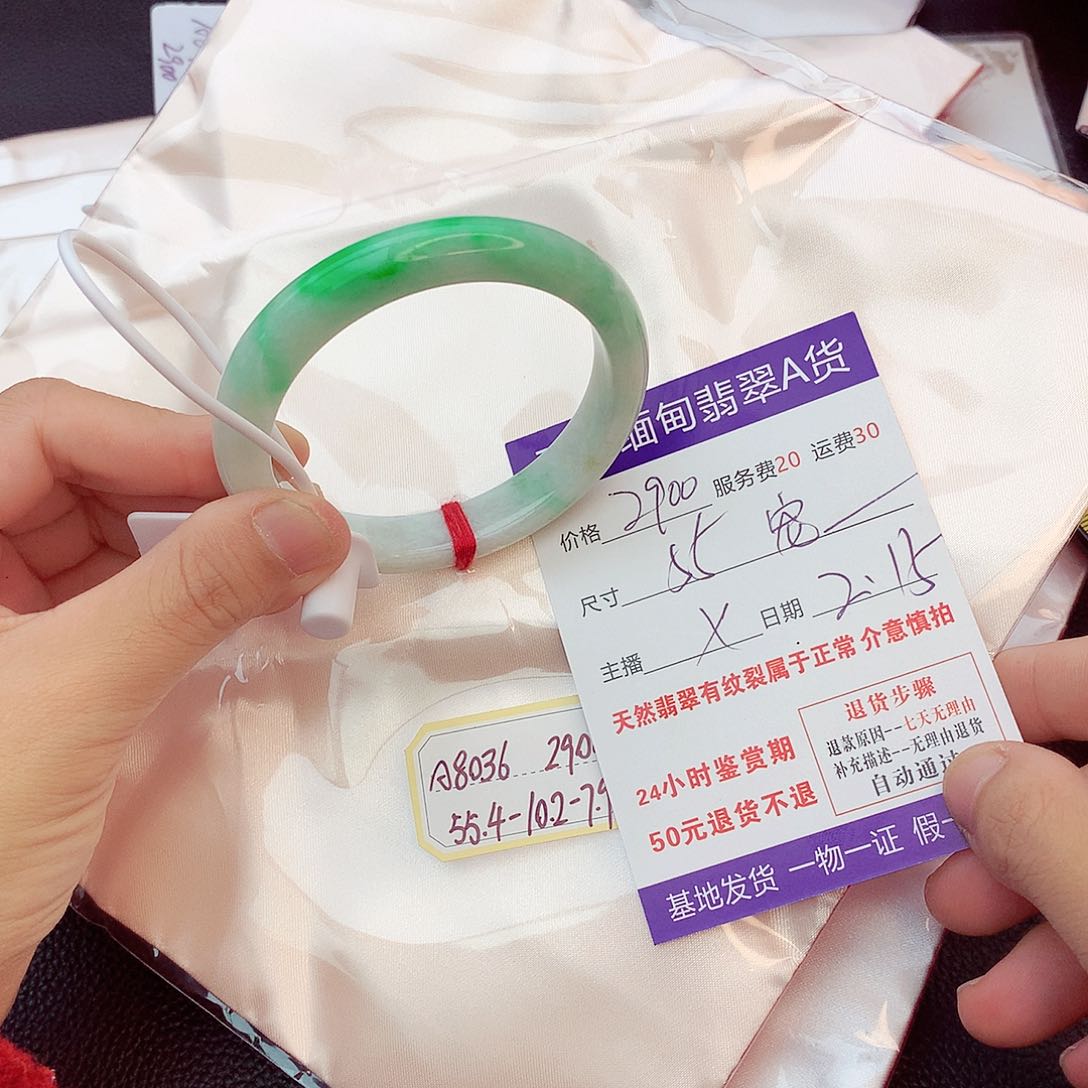 翡翠手镯未镶嵌宠*