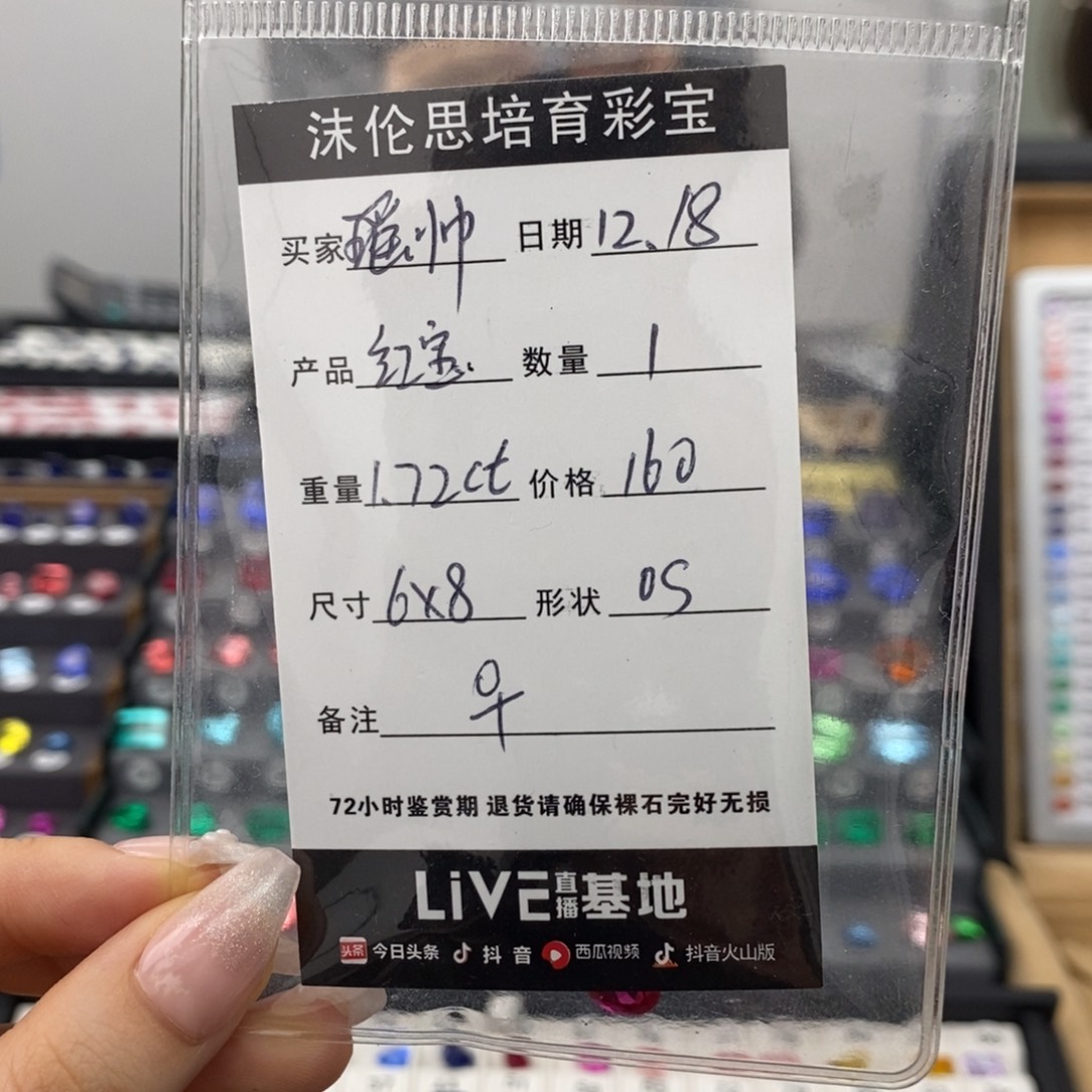*****合成（培育）红宝石裸石
