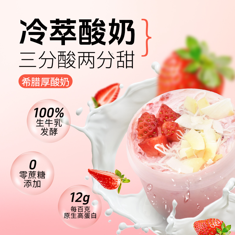 【限量福利】乐乳茶语冷萃酸奶200g（0添加）