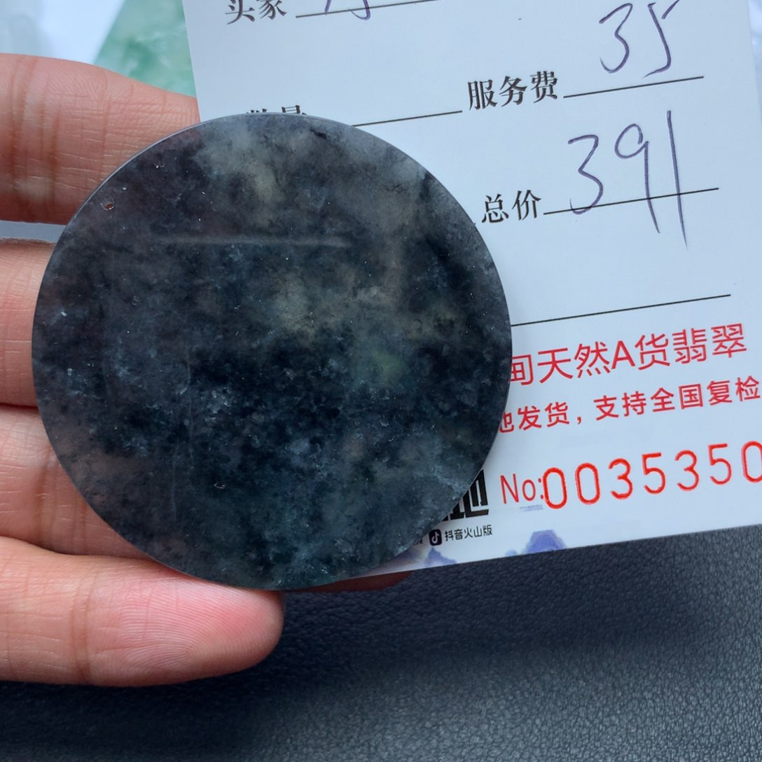 翡翠颈饰未镶嵌小***八