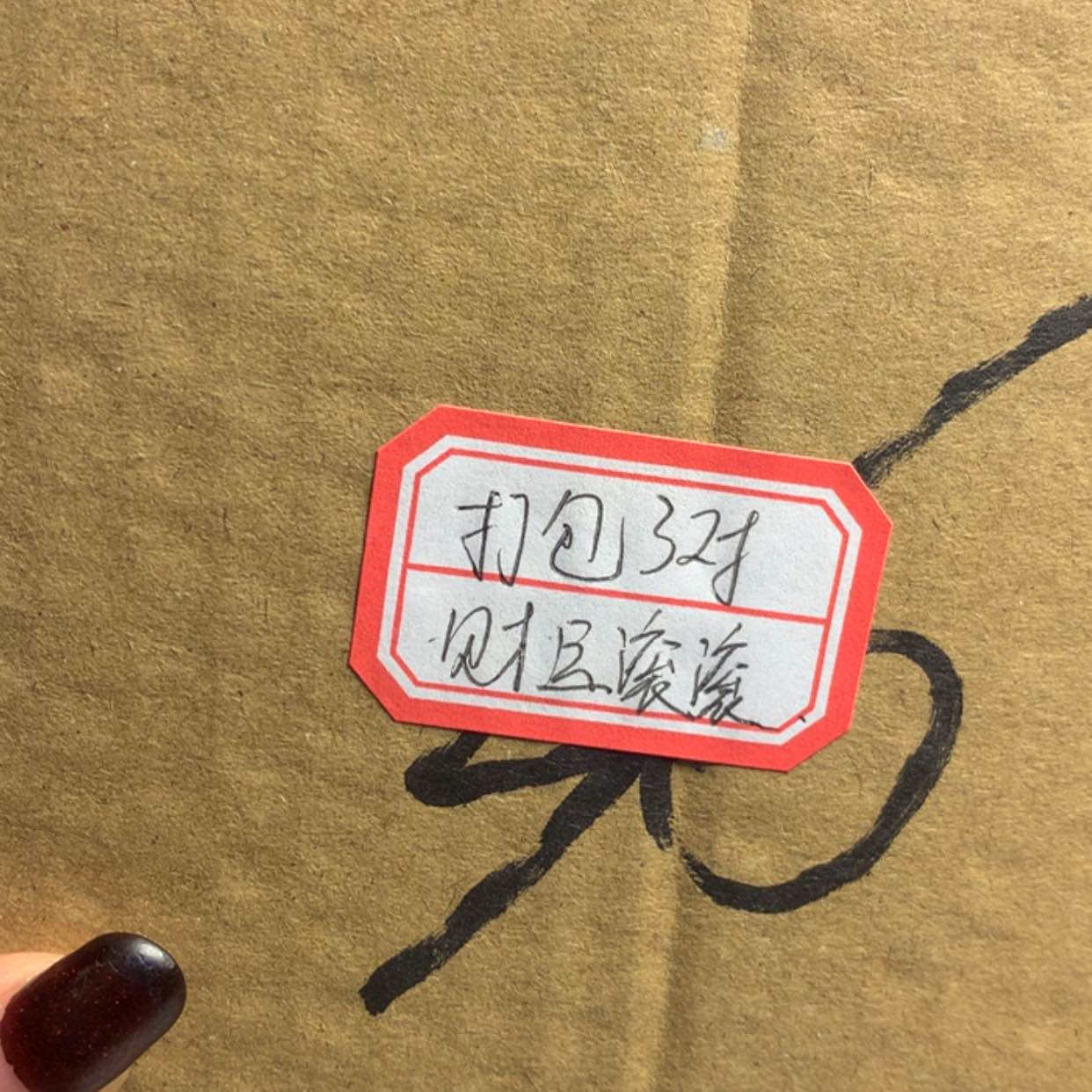 【闪购商品】文玩核桃吊坠财***来打包