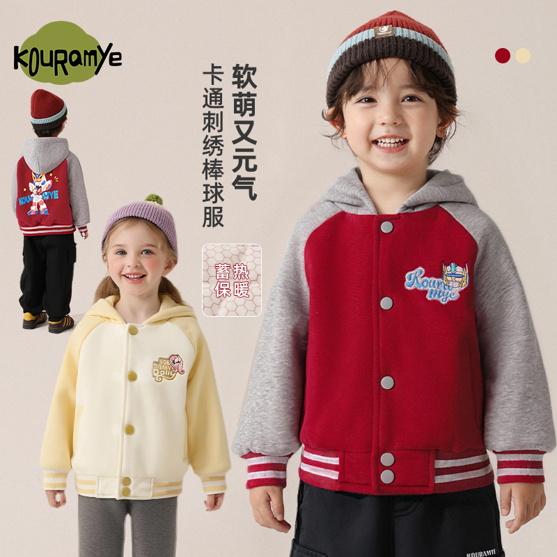 酷娃米中小童冬款刺绣卡通拼接袖连帽保暖棒球服20991