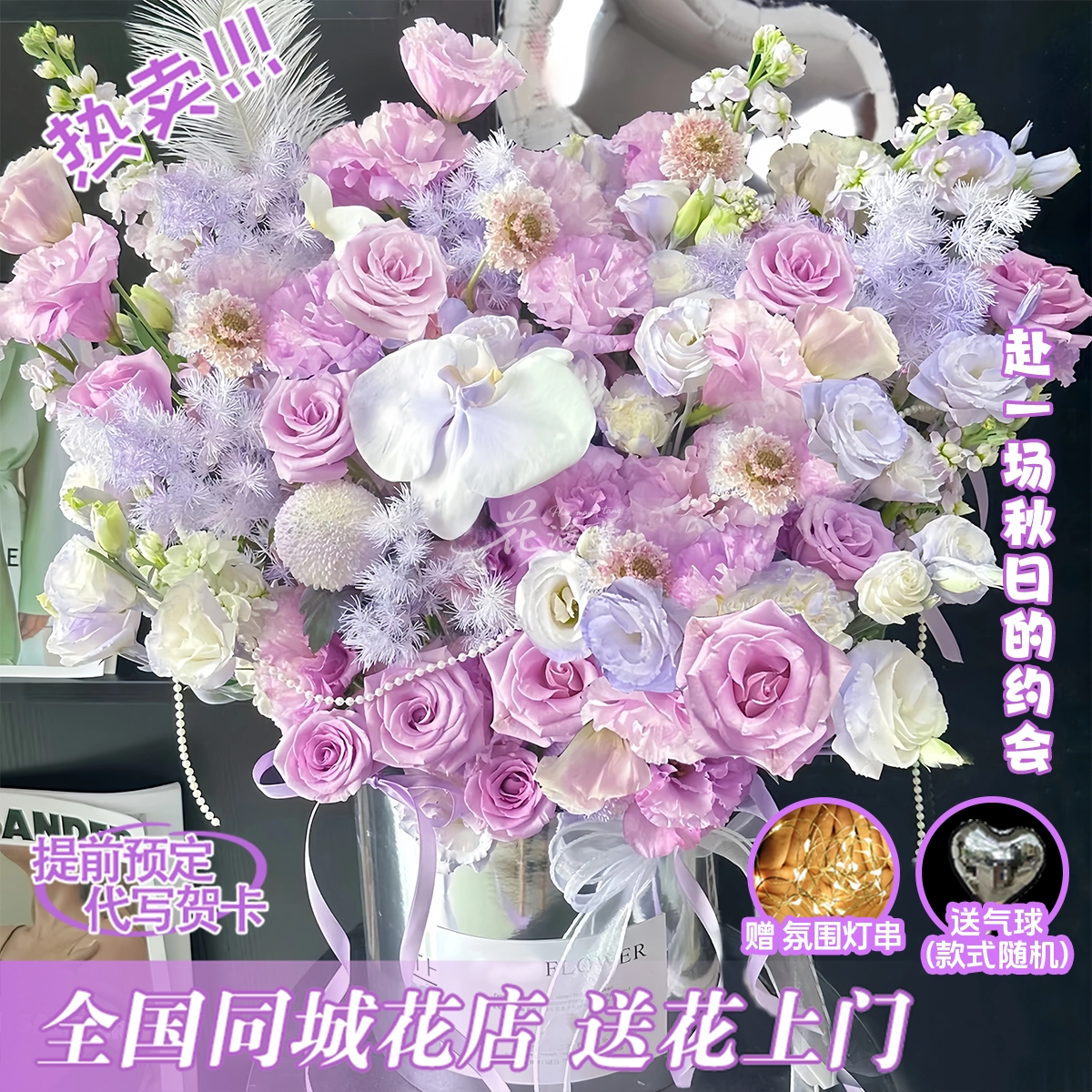 破价款万紫千红【16朵紫玫瑰1朵蝴蝶兰5枝紫罗兰桔梗气球抱抱桶】长辈闺蜜鲜花直播卖花同城配送小时达
