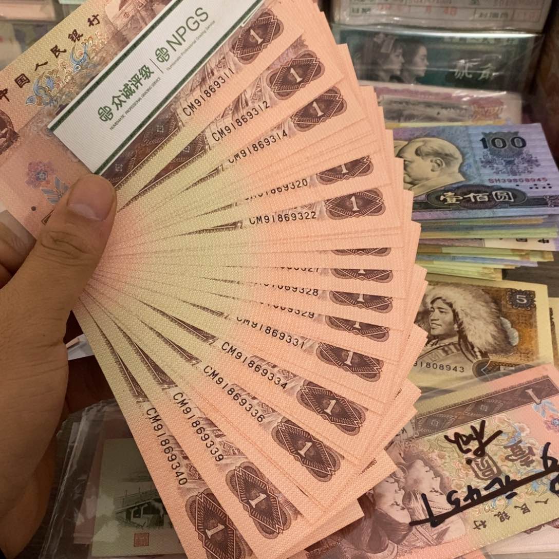 清*961标十30张连号不带47，11～20