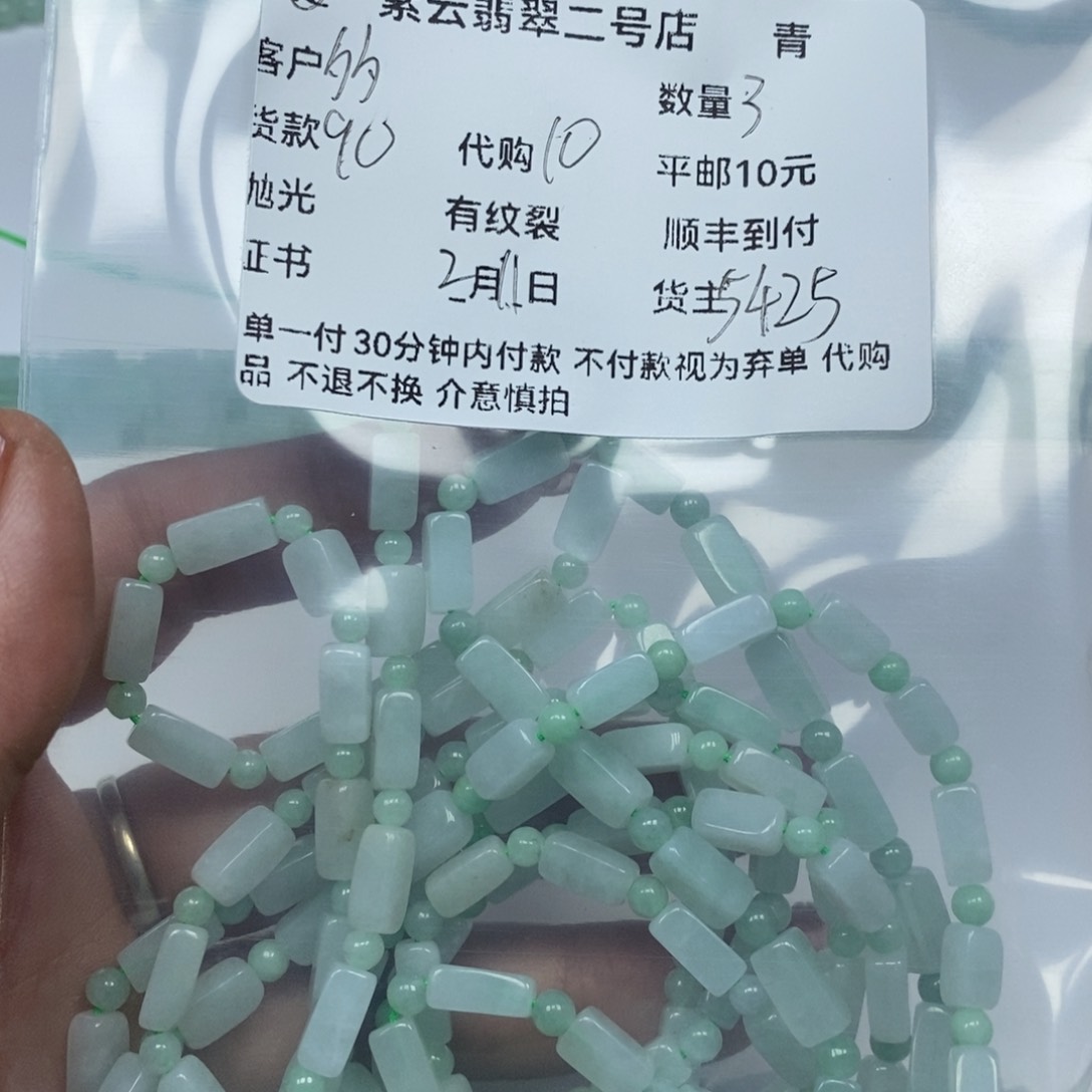 翡翠颈饰未镶嵌夕*