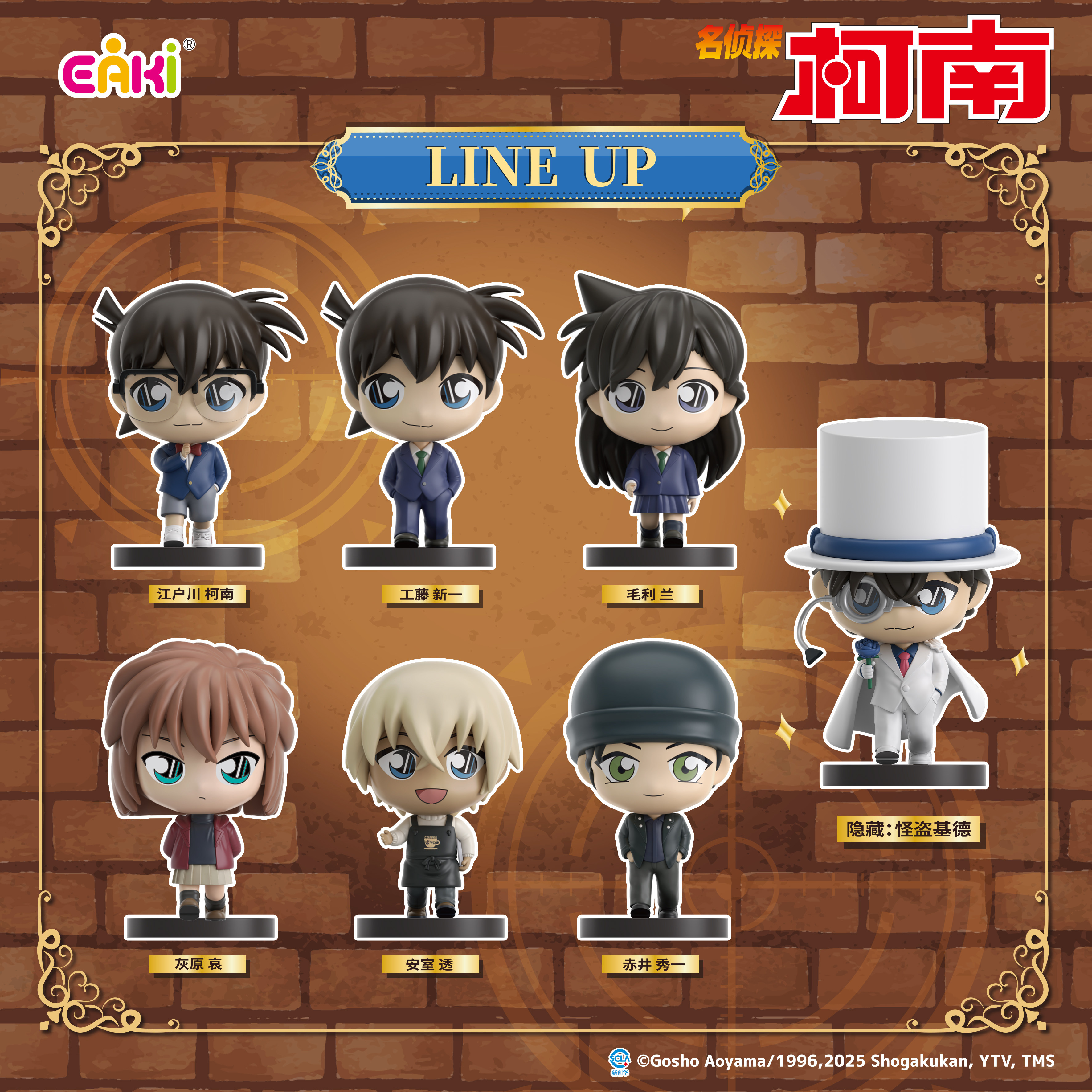 【盲盒】名侦探柯南手办 正版怪盗基德新兰Q萌可爱幸运石收藏摆件