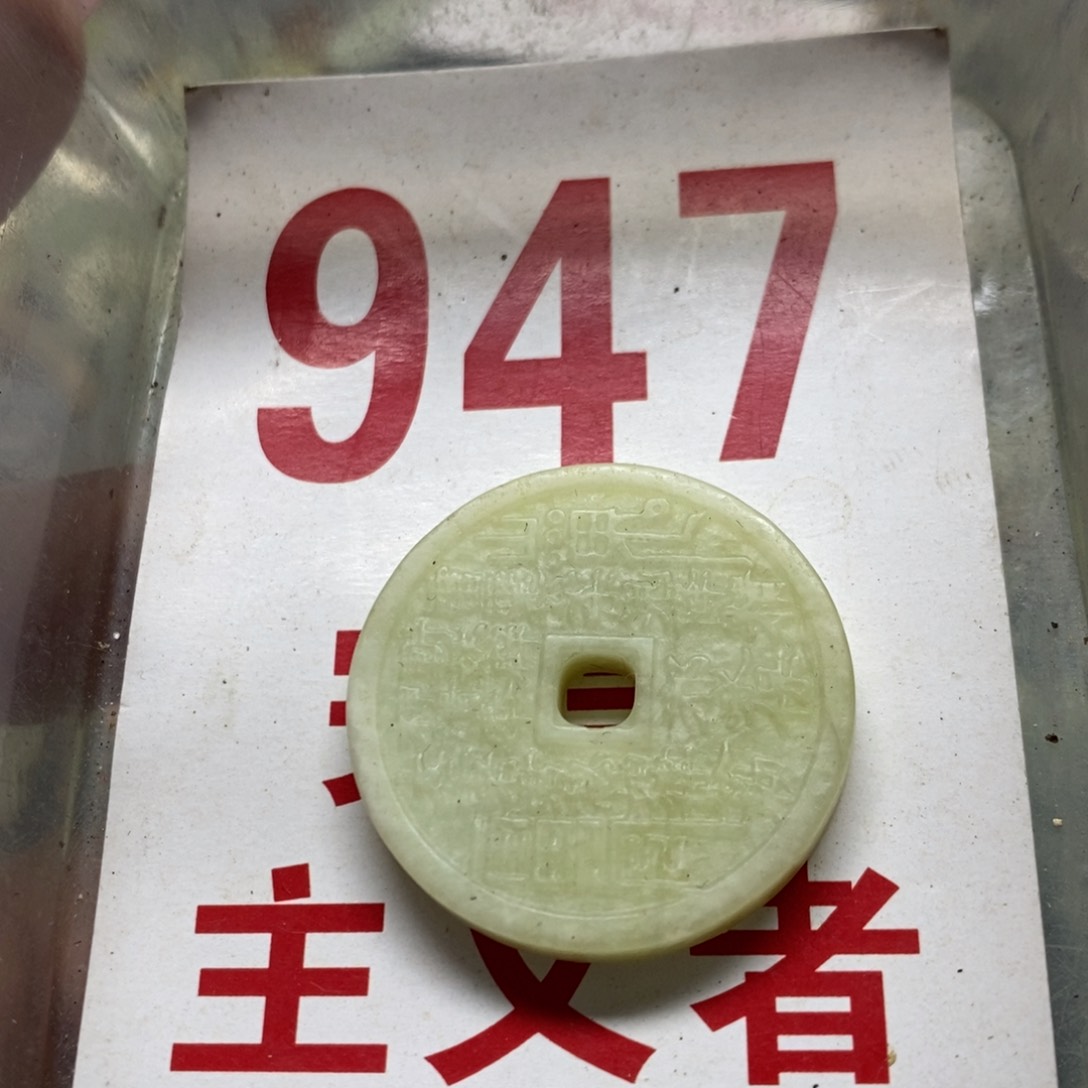 蛇纹石玉挂坠未镶嵌