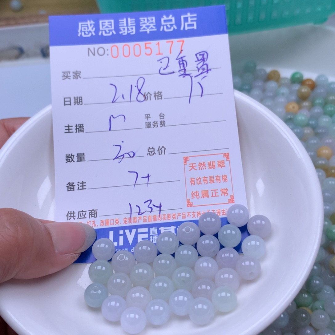 翡翠手链足铂镶嵌已*置