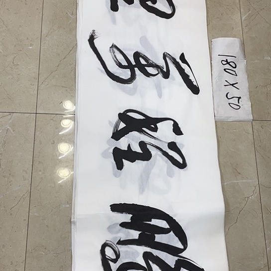 书法Lvqinzhenshufa