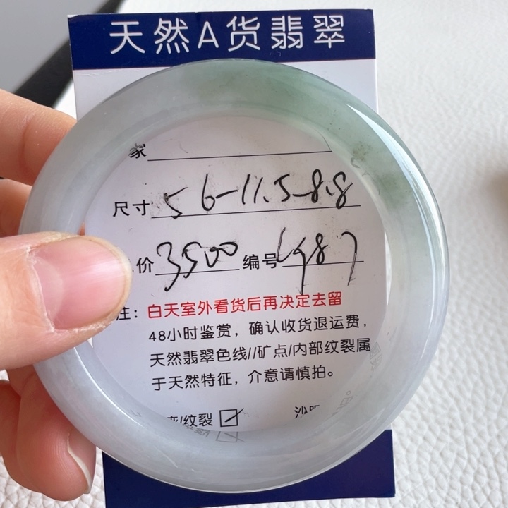 翡翠手镯未镶嵌翡翠手镯