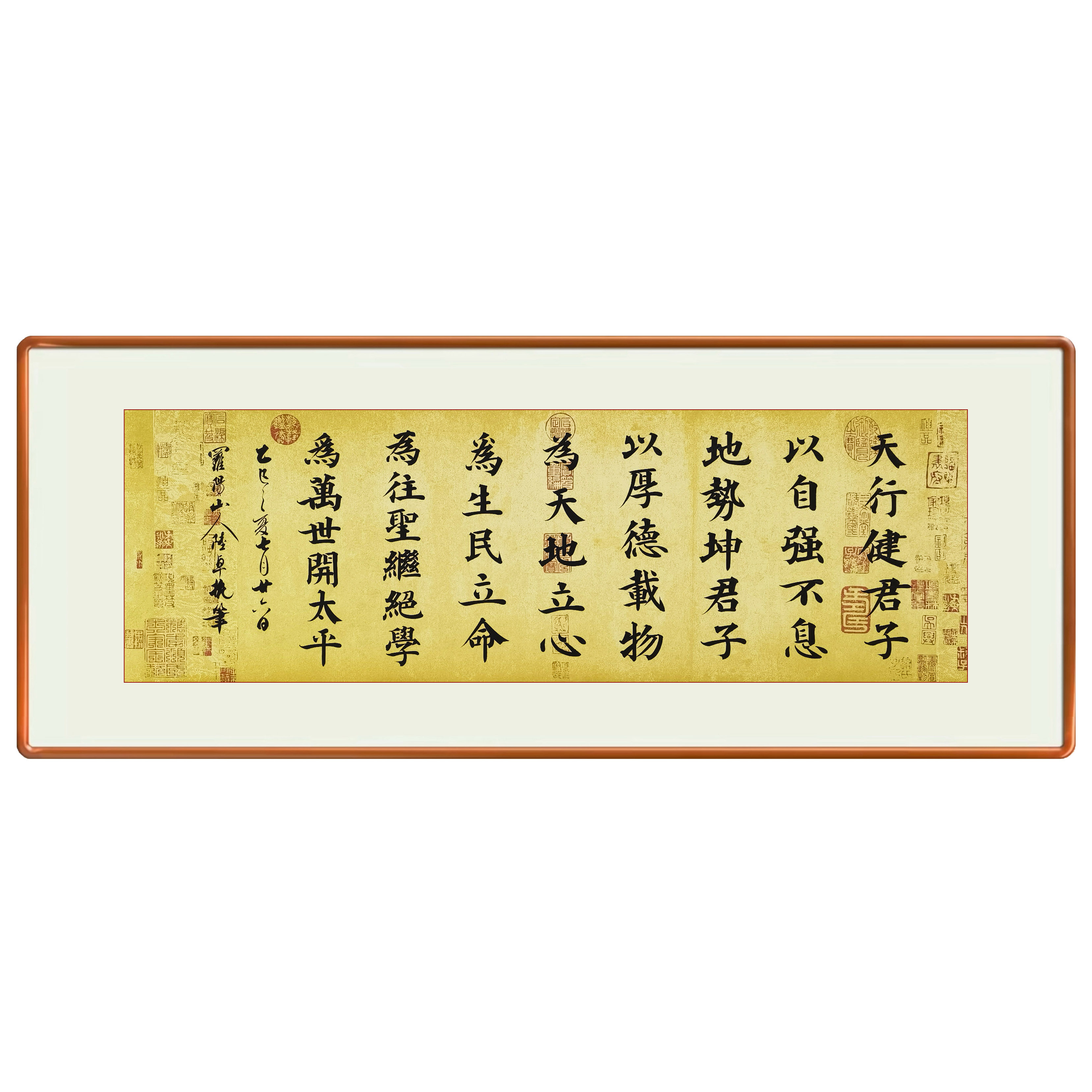 《横渠四句》百分之百原创纯手写60*160厘米托底装裱装裱