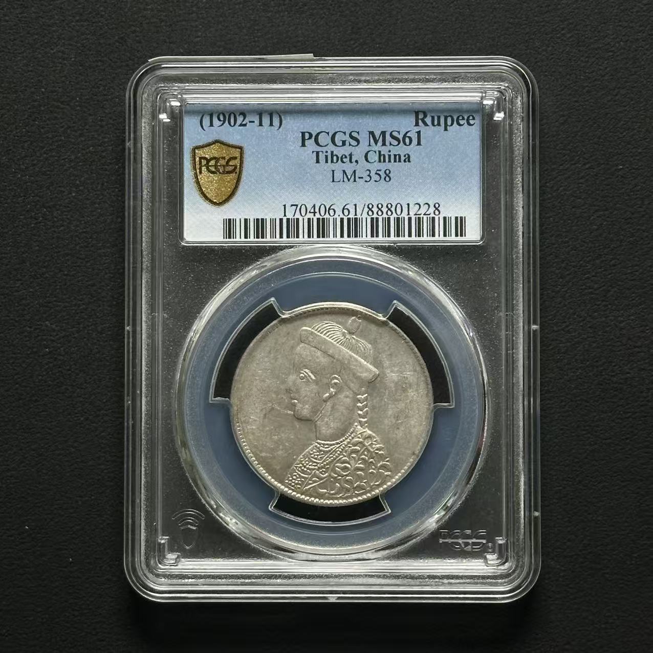 PCGS 四川卢比 MS61 88801228 F