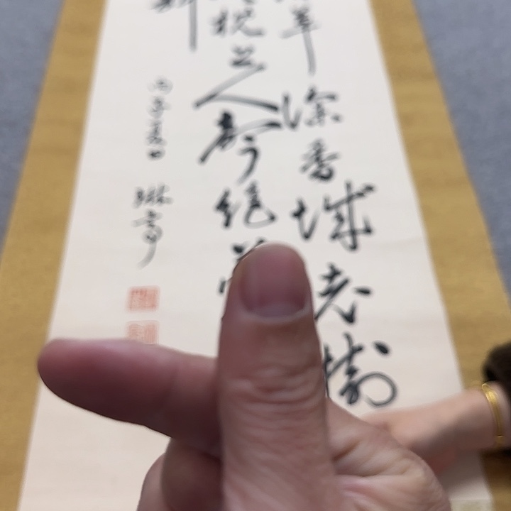 画***诗国画687 日本回流字画666