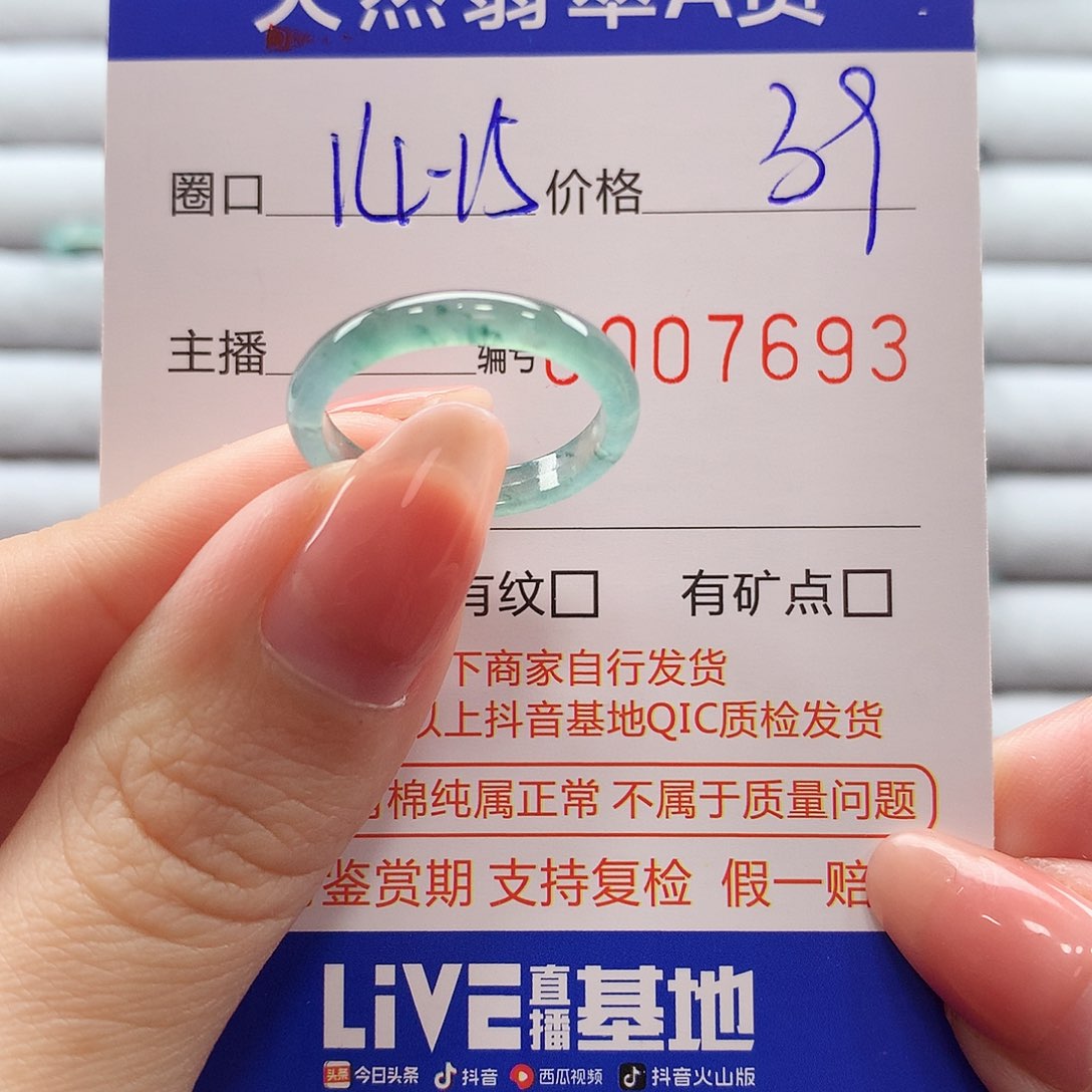 翡翠戒指未镶嵌翡翠