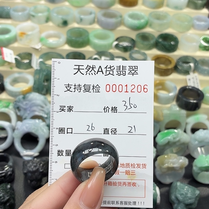 翡翠未镶嵌戒指戒指