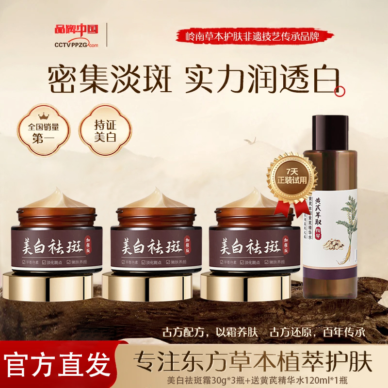 免费试用【卡维朵非遗传承品牌】官方正品王琳推荐美白祛斑霜保湿霜