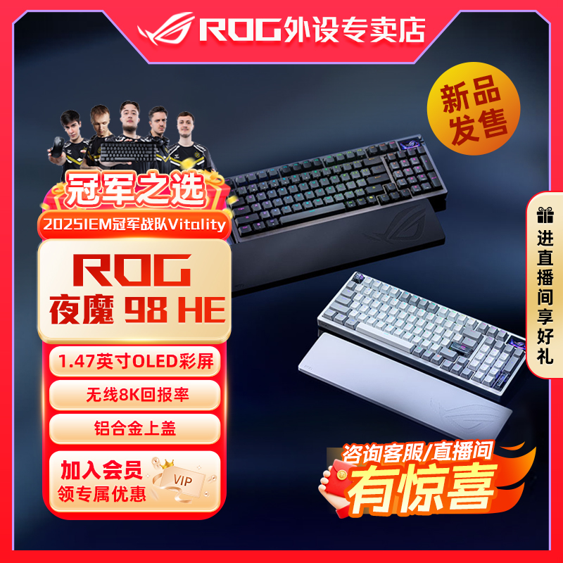 【键鼠组合】ROG 夜魔 98 HE 无线磁轴机械键盘 全彩屏幕 无线8K 