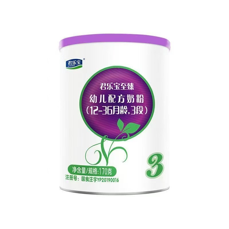 至臻a2小桶奶粉可追溯
