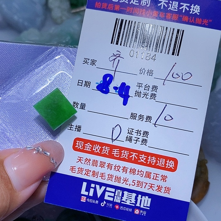 齐***）翡翠未镶嵌颈饰天光墟翡翠市场现金代购