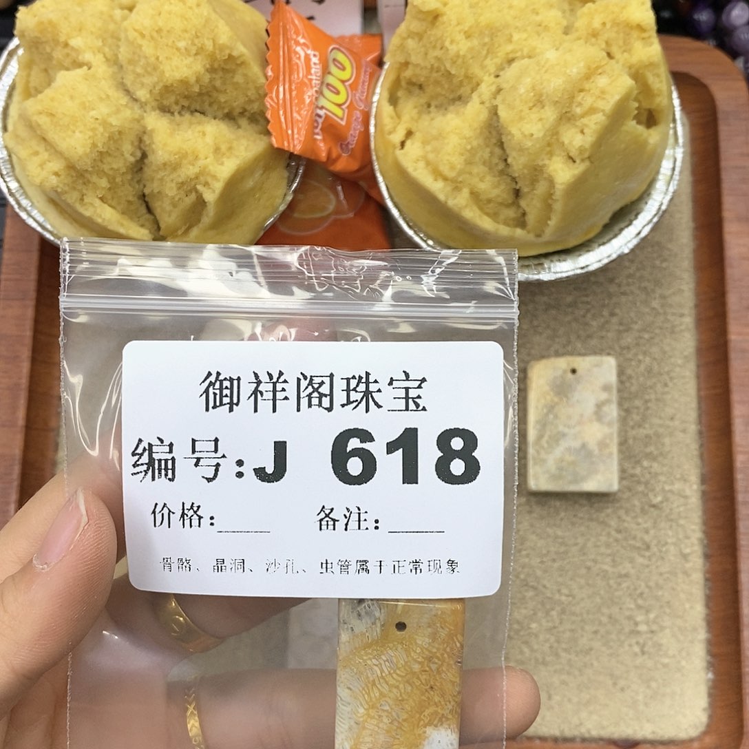 硅化玉笔搁未镶嵌莉**的