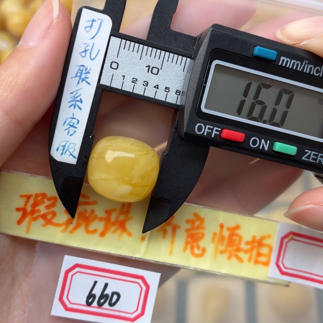 专***度蜜蜡未镶嵌裸石蜜蜡