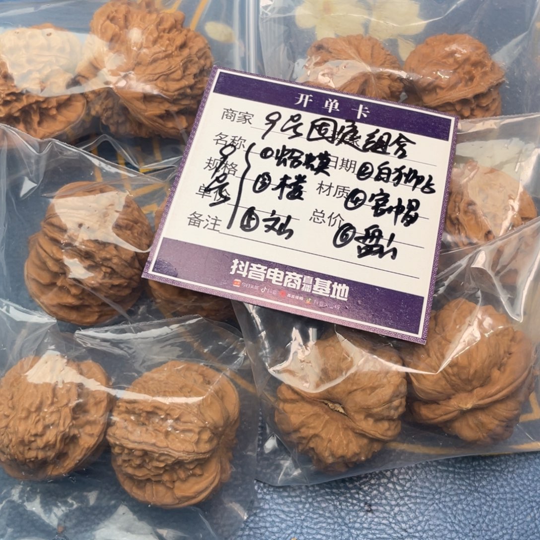 文玩核桃把件9号6对练手蛙
