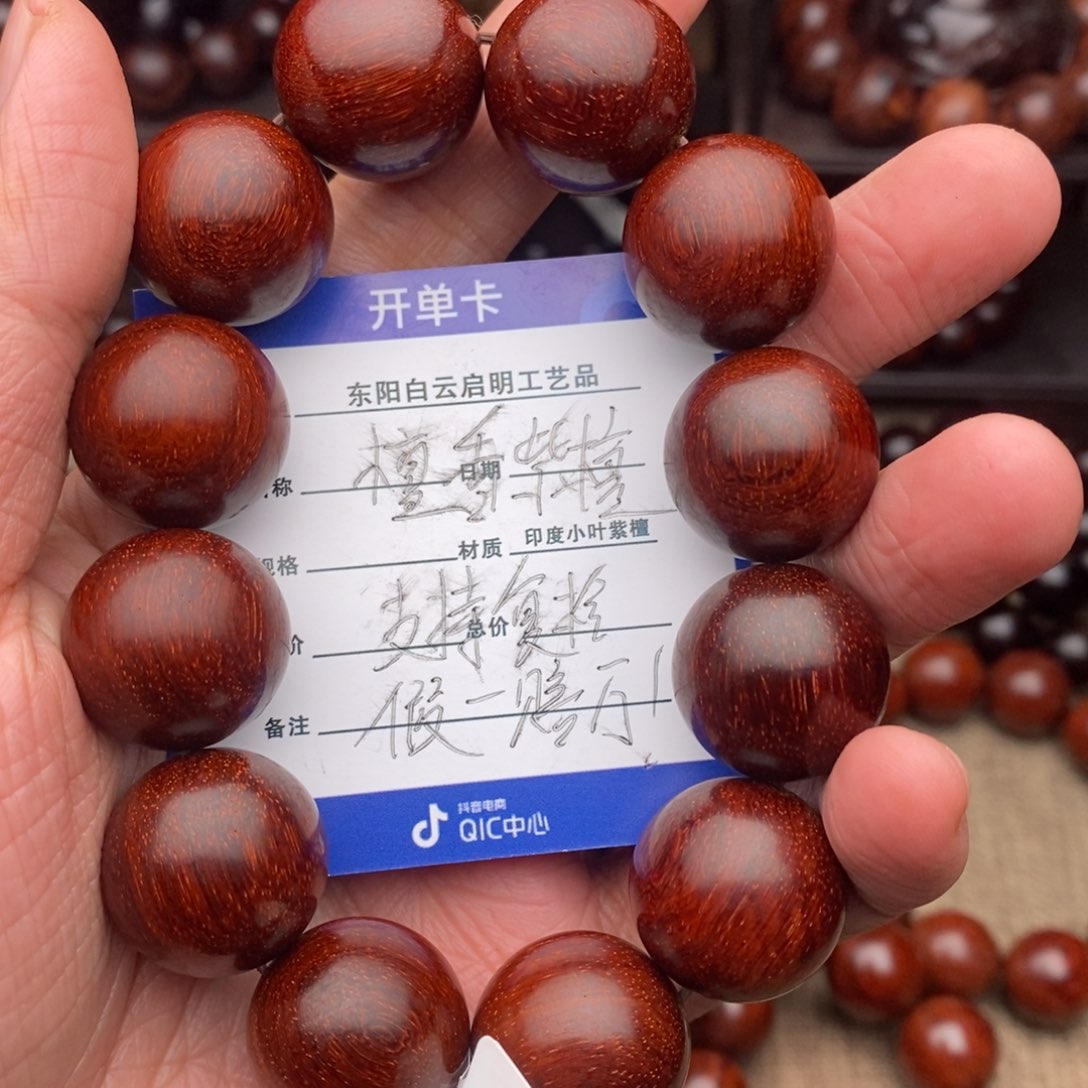 檀香紫檀（小叶紫檀）手串/手链2.0原汁原味