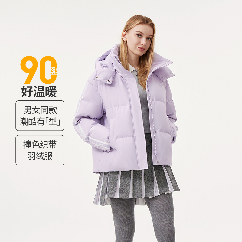 坦博尔2025反季羽绒服撞色运动潮流可脱卸帽情侣男女同款保暖外套
