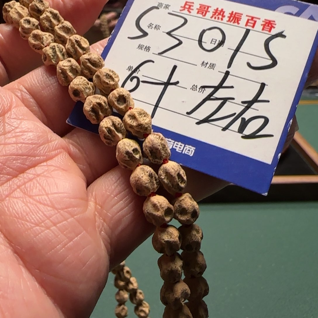 柏香籽/百香籽吊坠