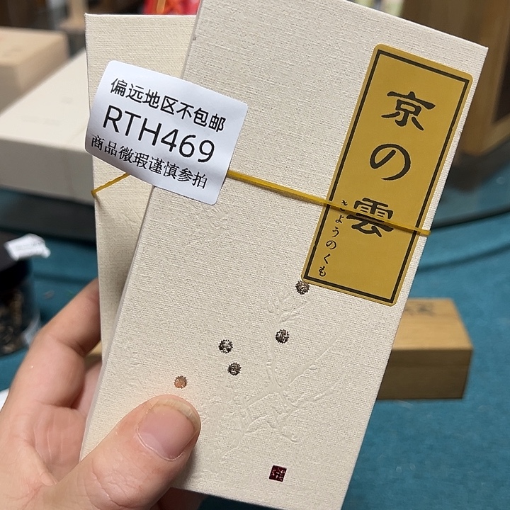 秃***笔线香469-2感谢分享感谢