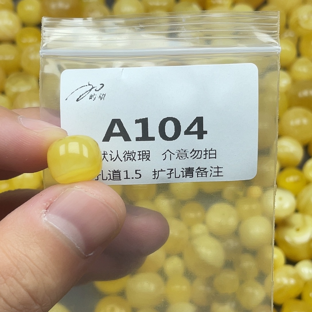 未镶嵌蜜蜡珠宝奇石