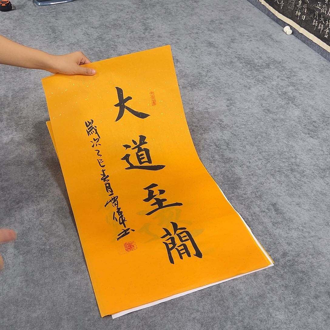 书法书法作品纯手写的