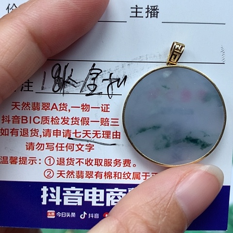 翡翠吊坠(不含链)18K金镶嵌