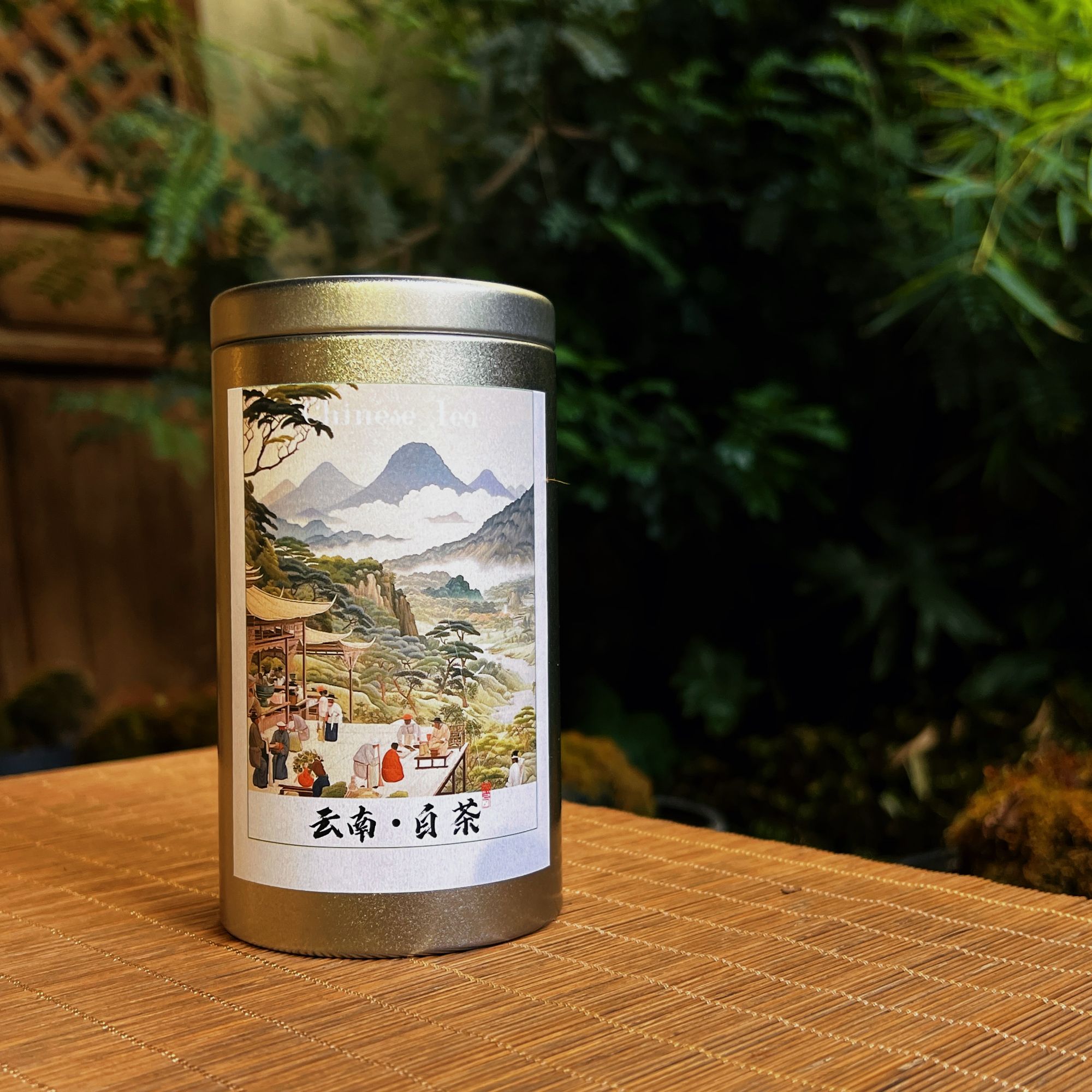 [刷刷专属][云南白茶]云南普洱茶白茶 茶叶 可泡可闷香甜顺滑