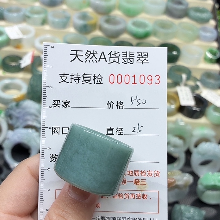 周***容翡翠未镶嵌戒指戒指