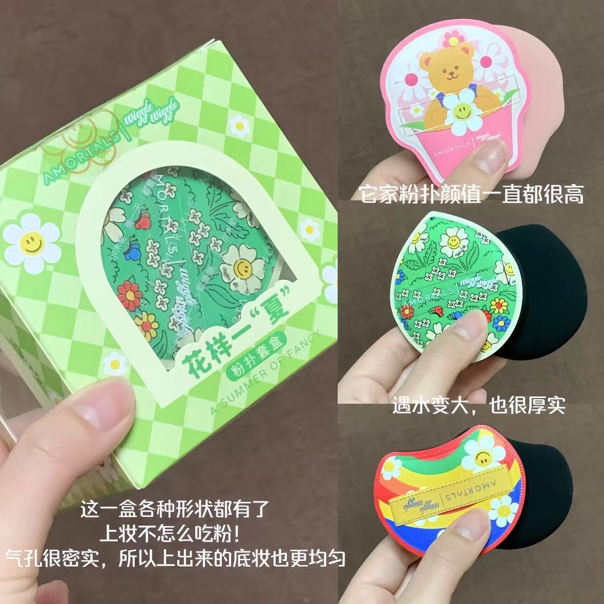 灵感·粉扑，轻松上阵~【花样一"夏“】尔木萄粉扑套盒组合