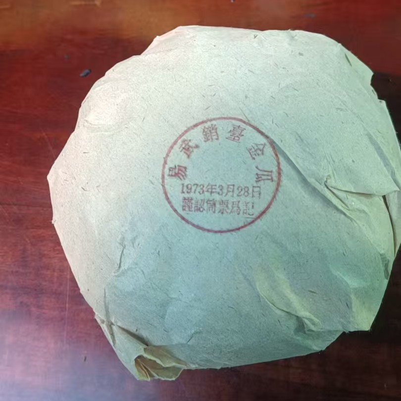 73年易武销台金瓜普洱生茶沱500克